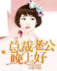总裁老公轻轻宠免费阅读