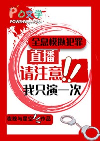 我只演一次txt